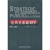 理性选择 编程知识学习与实践的权衡——《玩转基金》与《公共关系策划学》的价值解析