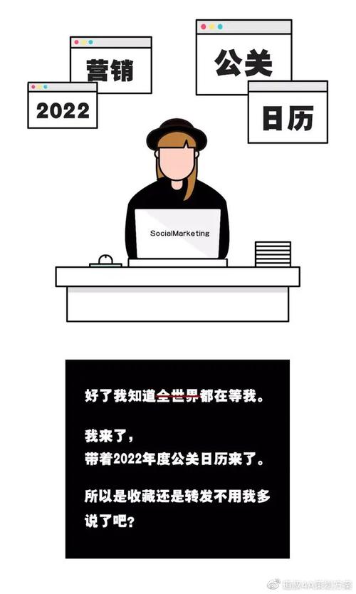 热乎乎的2022年度营销公关日历来了