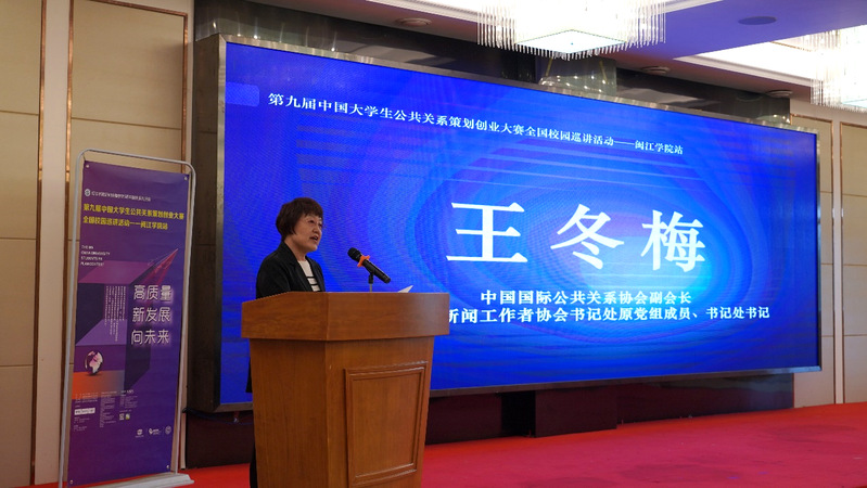 第九届中国大学生公共关系策划创业大赛闽江学院站巡讲活动顺利举行